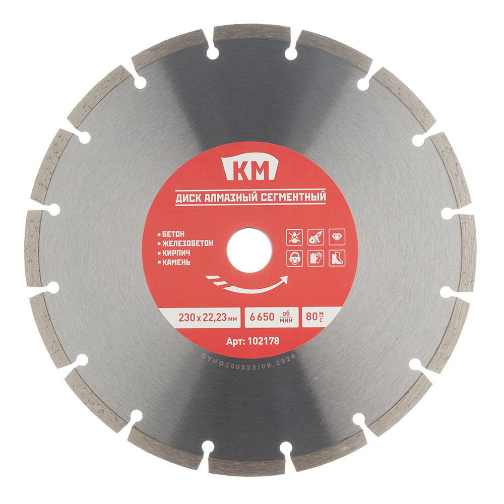 Диск алмазный по бетону КМ 230х22,2х2,6 мм сегментный сухой рез СТМ