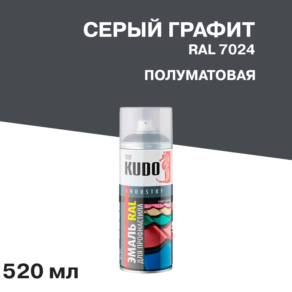Эмаль аэрозольная для металлочерепицы Kudo серый графит полуматовая RAL 7024 520 мл