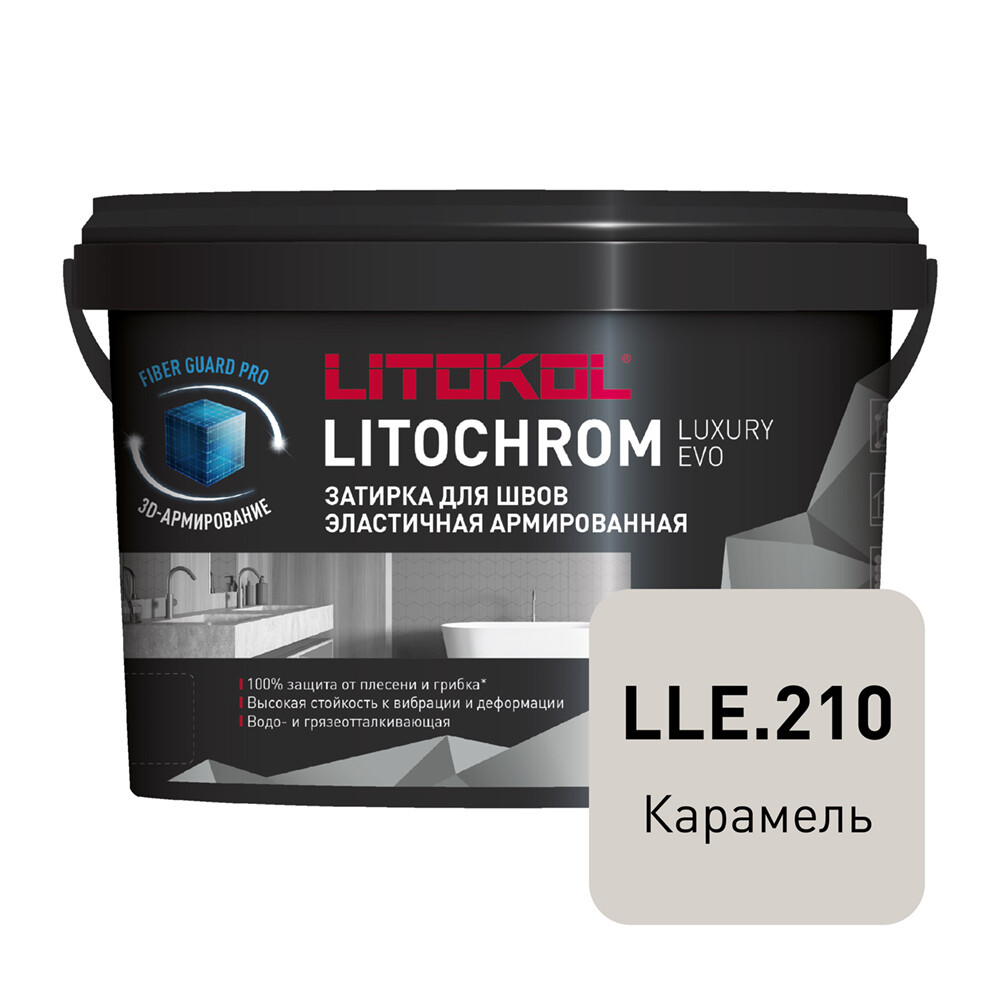 Затирка цементно-полимерная Litokol Litochrom Luxury EVO LLE.210 карамель 2 кг