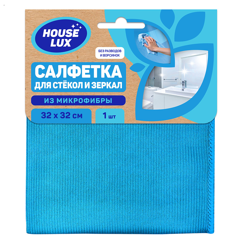 Салфетка для стекол и зеркал из микрофибры 32х32 см House Lux