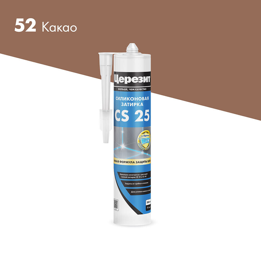 Герметик силиконовый затирка Церезит CS 25 № 52 какао 280 мл