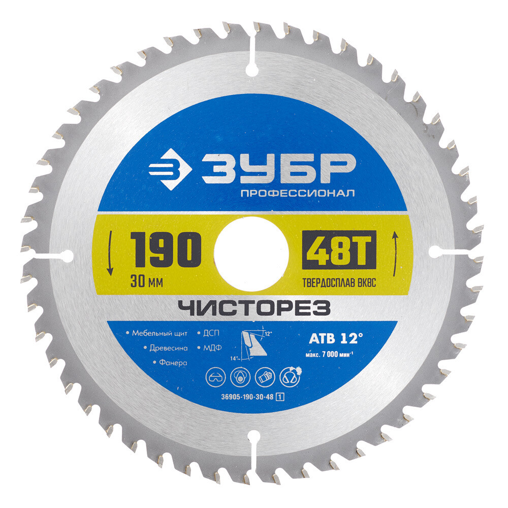 Диск пильный по дереву Зубр 190х30х1,6 мм 48 зубьев (36905-190-30-48_z01)