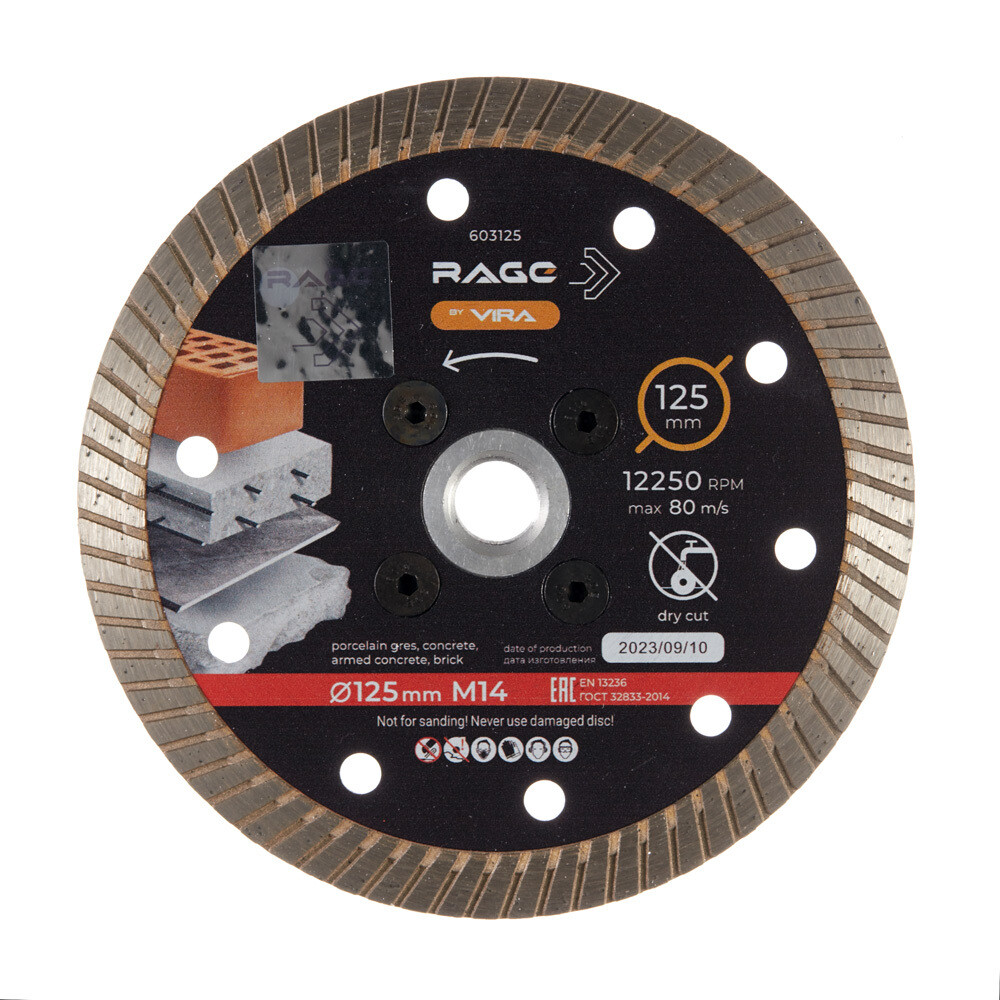 Диск алмазный по бетону Rage by Vira 125х22,2х1,8 мм турбо с фланцем М14 сухой рез (603125)
