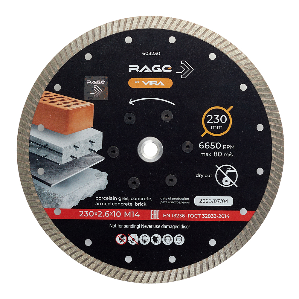 Диск алмазный по бетону Rage by Vira 230х22,2х2,4 мм турбо с фланцем М14 сухой рез (603230)