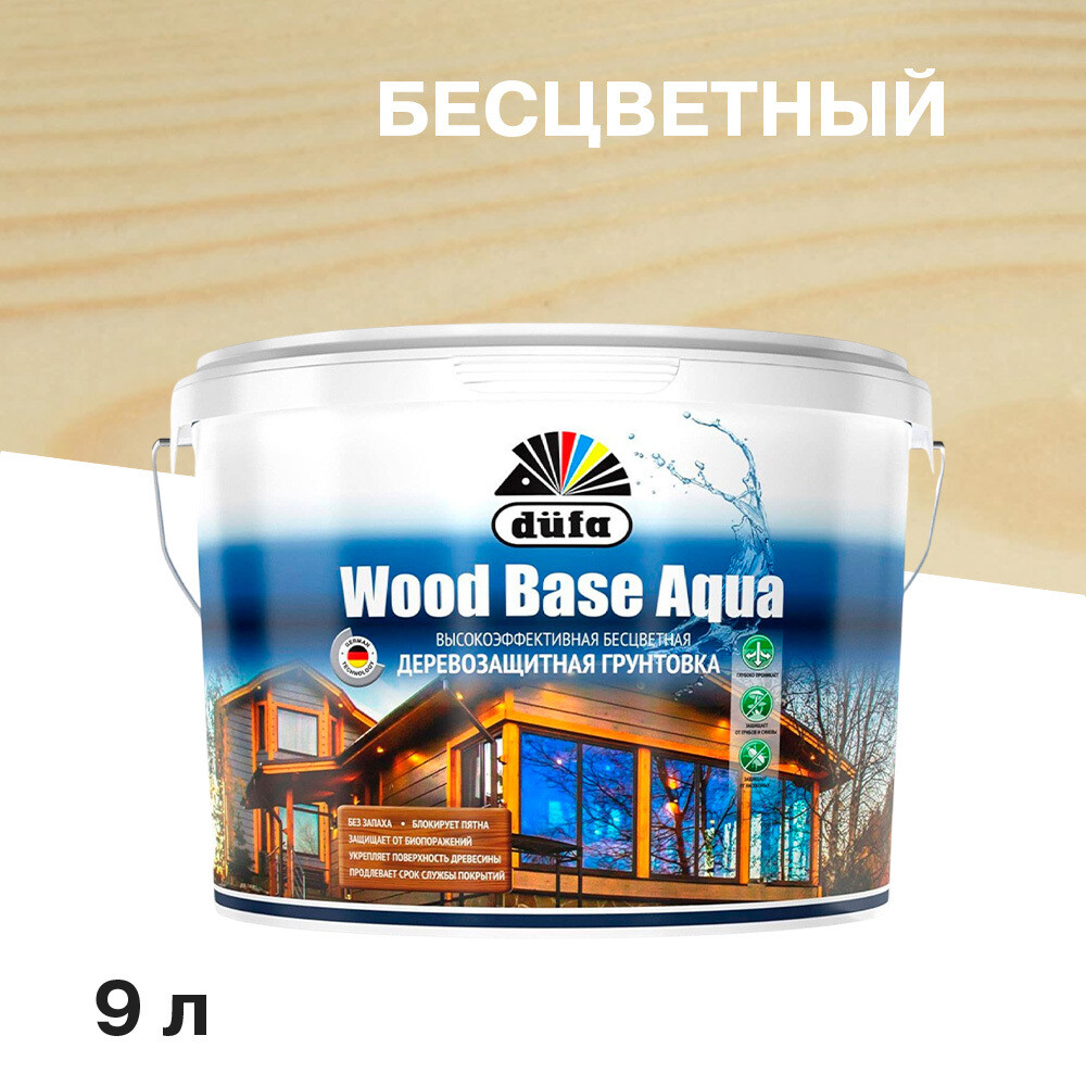 Антисептик Dufa Wood Base Aqua грунтовочный для дерева бесцветный 9 л