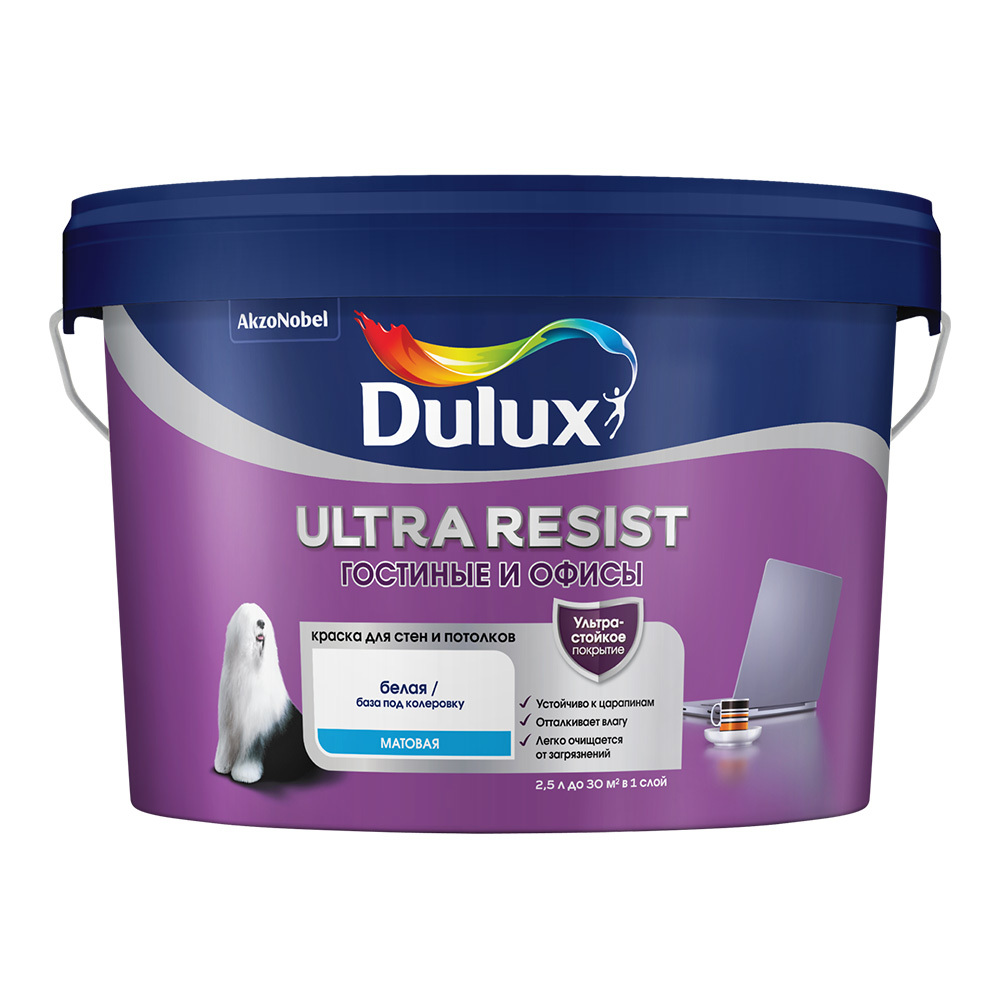 Краска моющаяся Dulux/Luxium Ultra Resist гостиные и офисы база BW белая 2,5 л