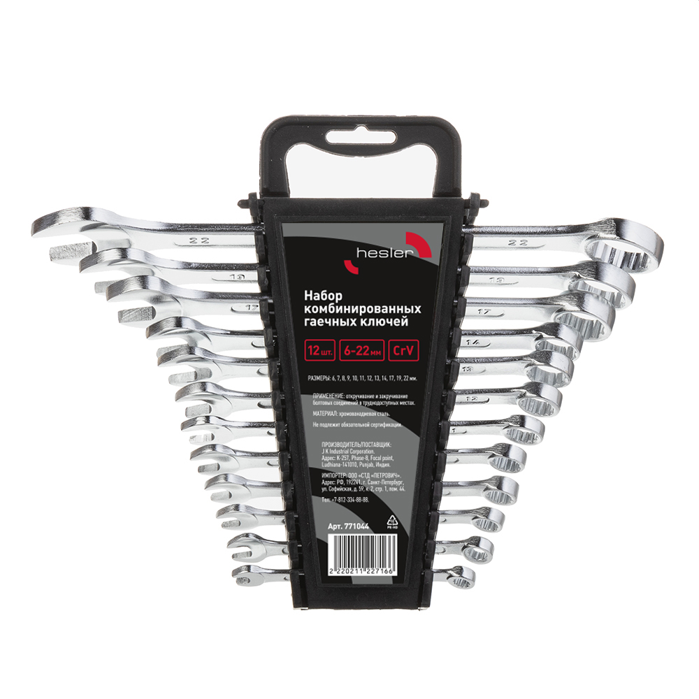 Набор гаечных ключей комбинированных Hesler 6-22 мм (12 шт.)
