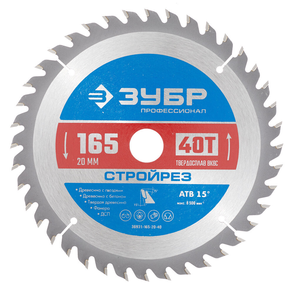 Диск пильный по строительной древесине Зубр 165х20х1,4 мм 40 зубьев (36931-165-20-40)