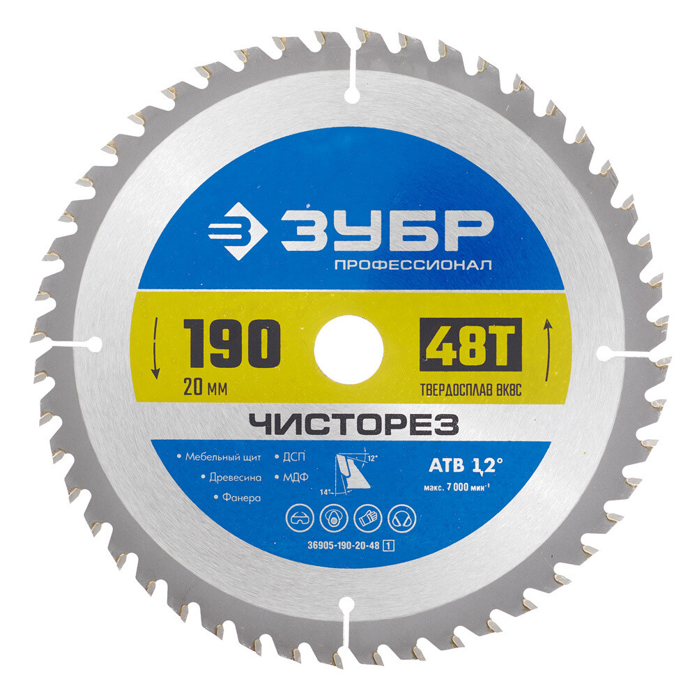 Диск пильный по дереву Зубр 190х20х1,6 мм 48 зубьев (36905-190-20-48_z01)