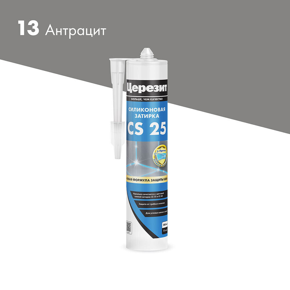 Герметик силиконовый затирка Церезит CS 25 № 13 антрацит 280 мл