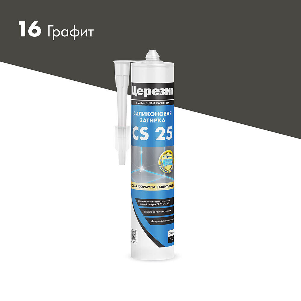 Герметик силиконовый затирка Церезит CS 25 № 16 графит 280 мл