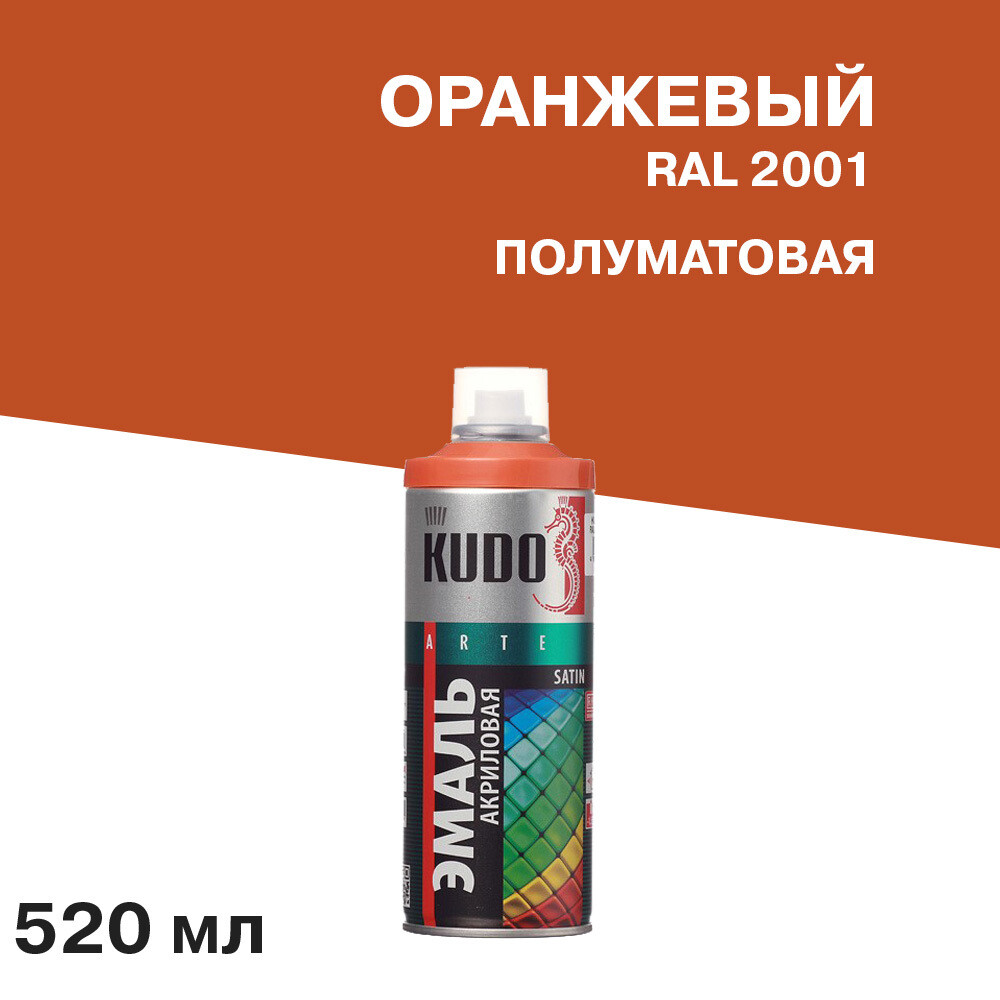 Эмаль аэрозольная Kudo Satin оранжевая полуматовая RAL 2001 520 мл
