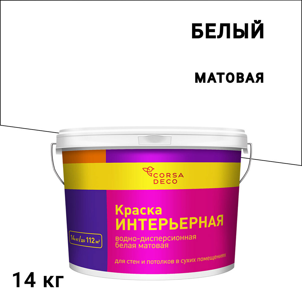 Краска интерьерная Corsa Deco белая 14 кг