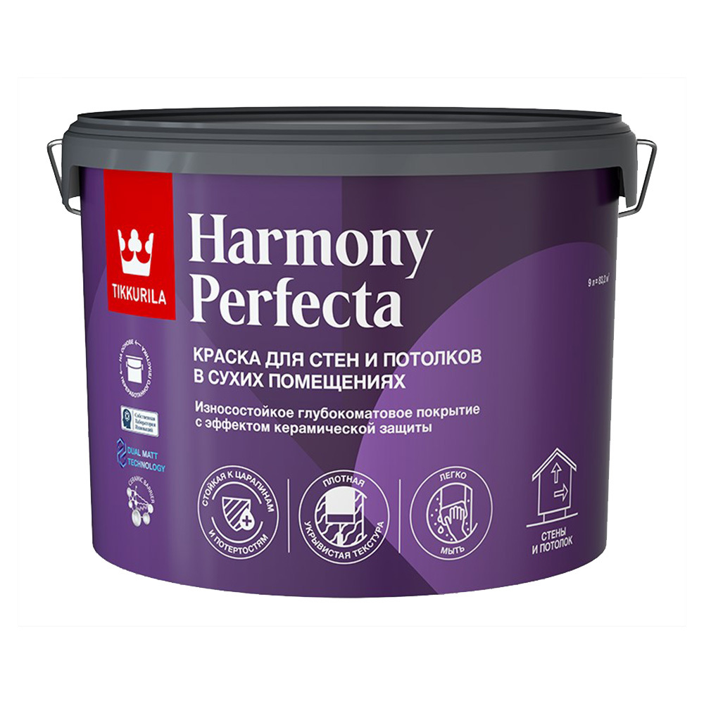 Краска моющаяся Tikkurila/Tikkivala Harmony Perfecta база С бесцветная 9 л