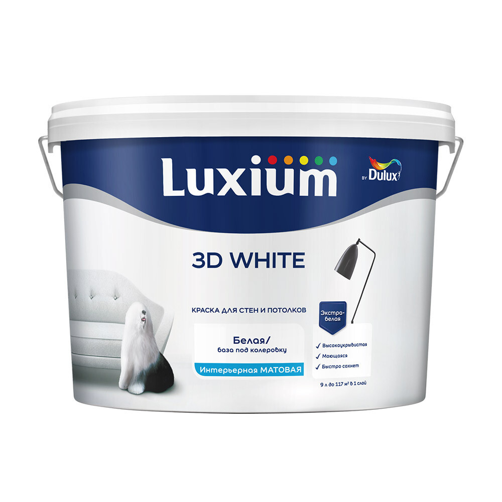 Краска интерьерная Dulux/Luxium 3D White база BW белая 9 л