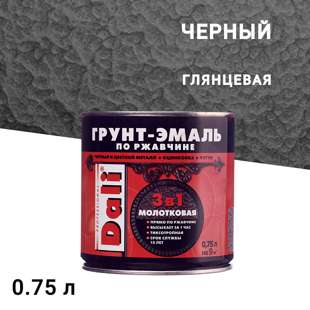 Грунт-эмаль по ржавчине 3в1 Dali черная молотковая глянцевая 0,75 л