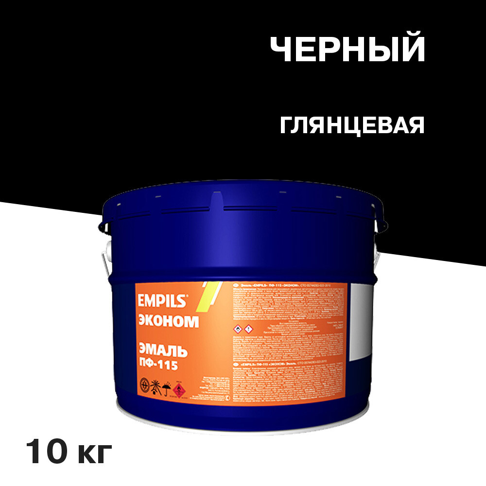 Эмаль ПФ-115 Empils Эконом черная глянцевая 10 кг