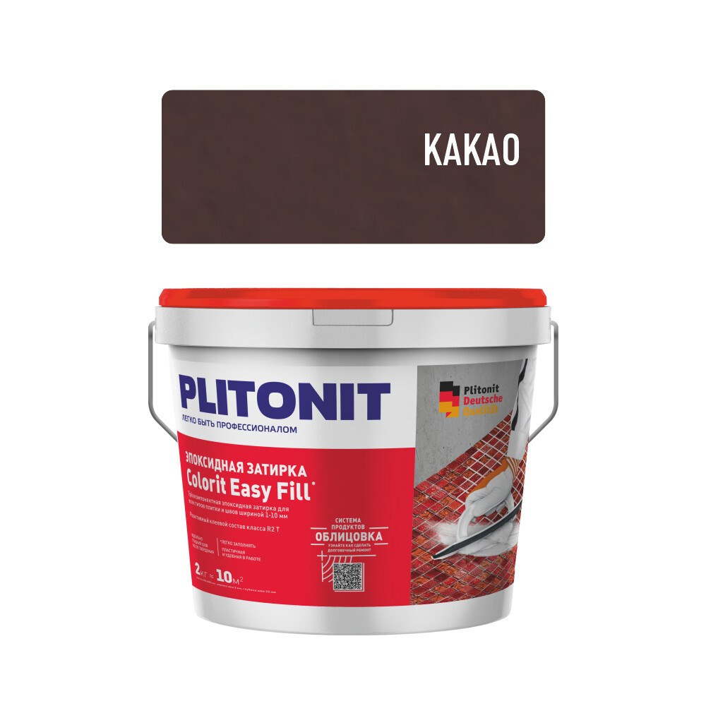 Затирка эпоксидная Plitonit Colorit EasyFill какао 2 кг