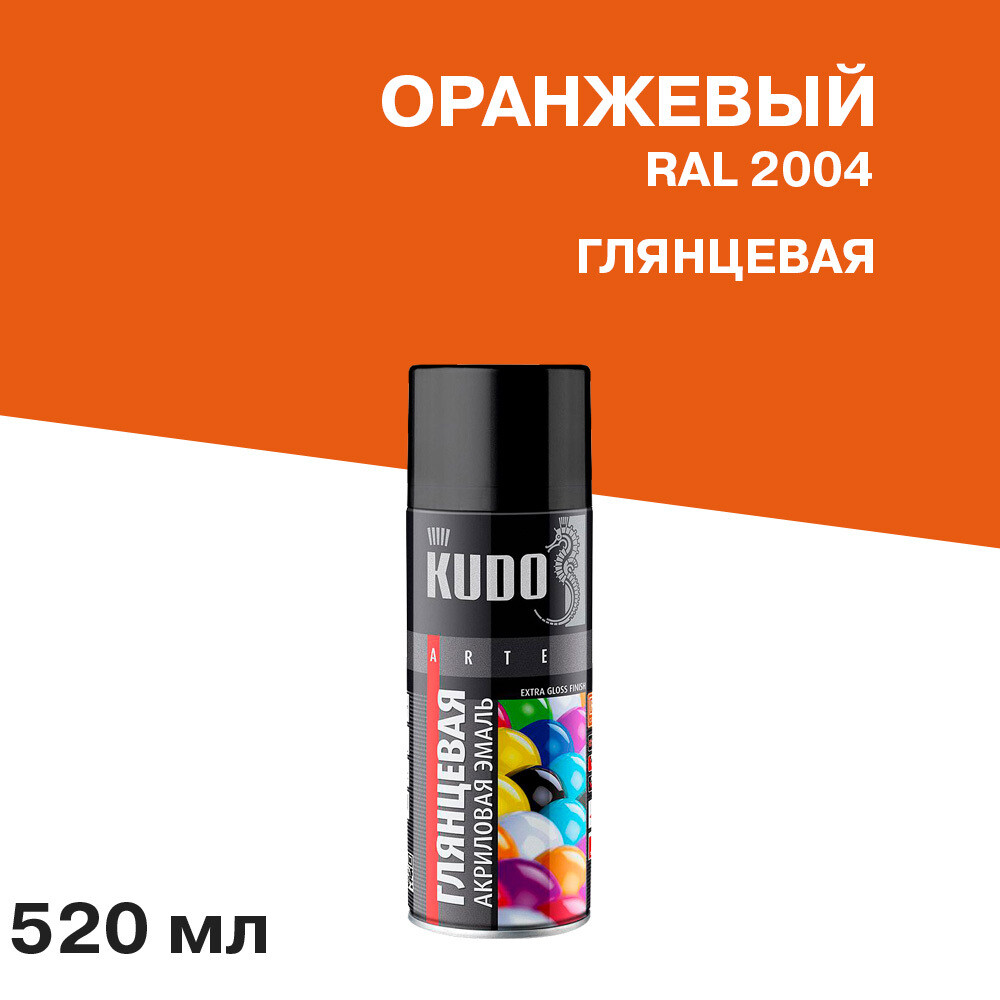 Эмаль аэрозольная Kudo Arte оранжевая глянцевая RAL 2004 520 мл
