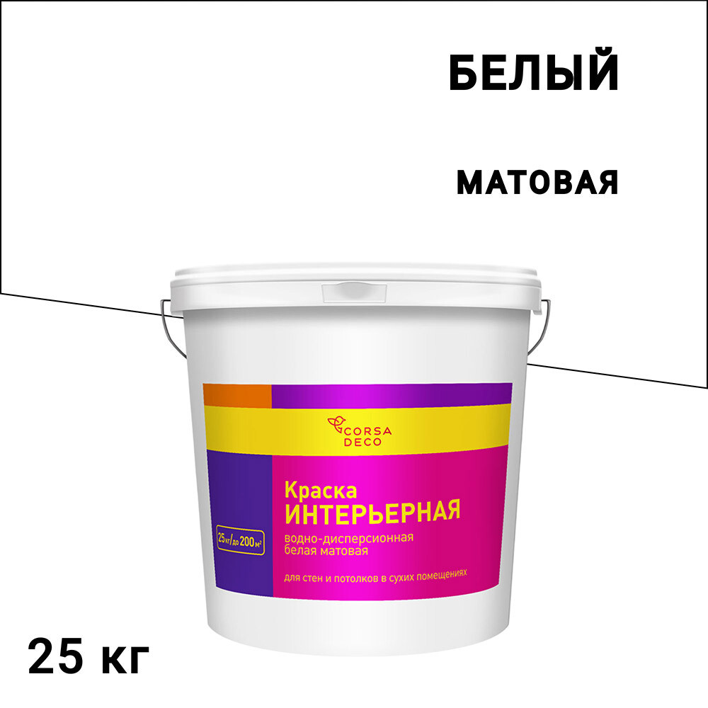 Краска интерьерная Corsa Deco белая 25 кг
