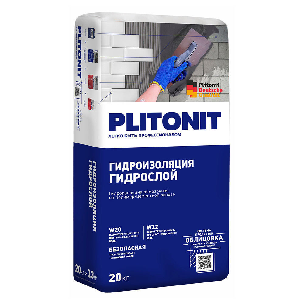 Гидроизоляция цементная Plitonit ГидроСлой тонкослойная 20 кг