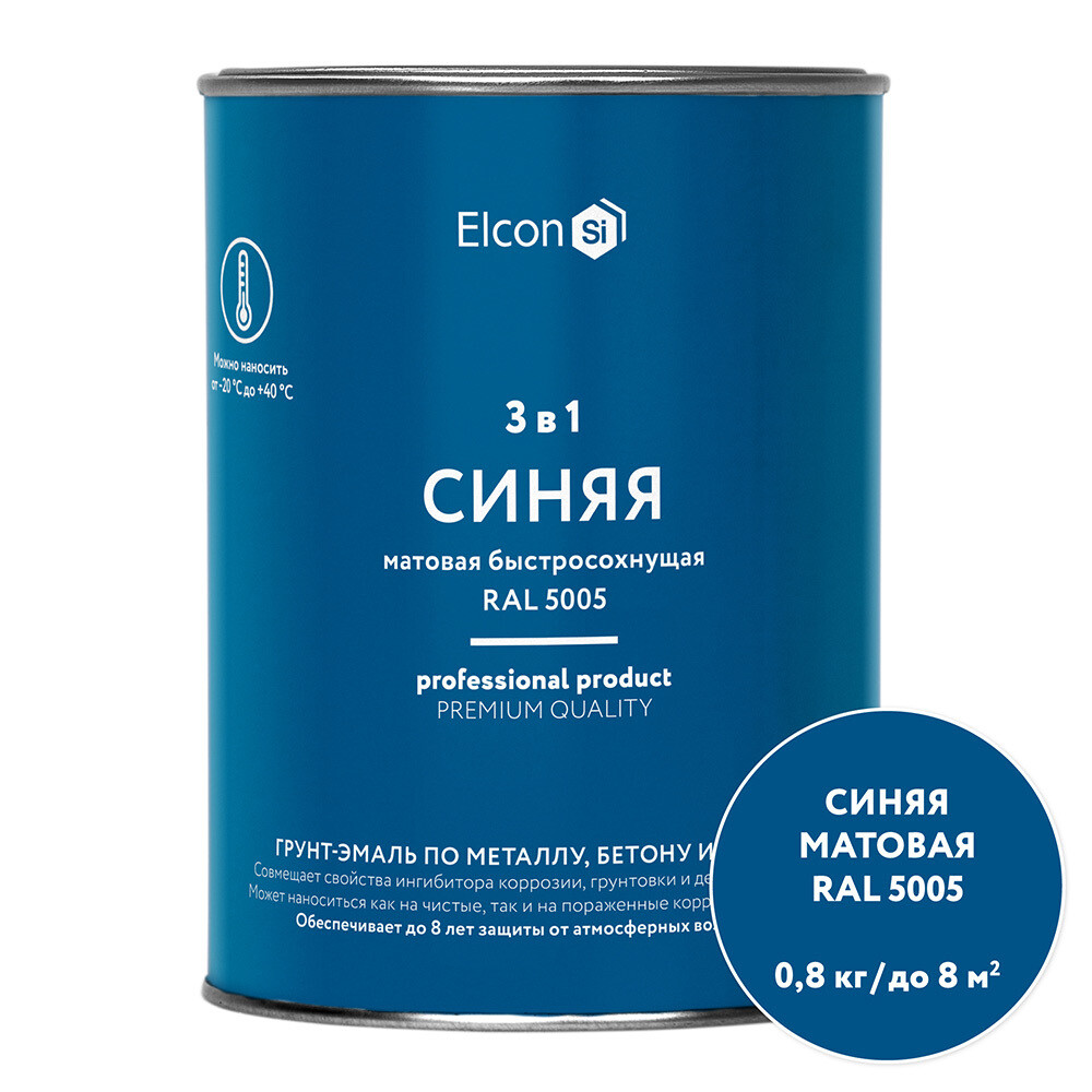 Грунт-эмаль по ржавчине 3в1 Elcon синяя RAL 5005 матовая 0,8 кг