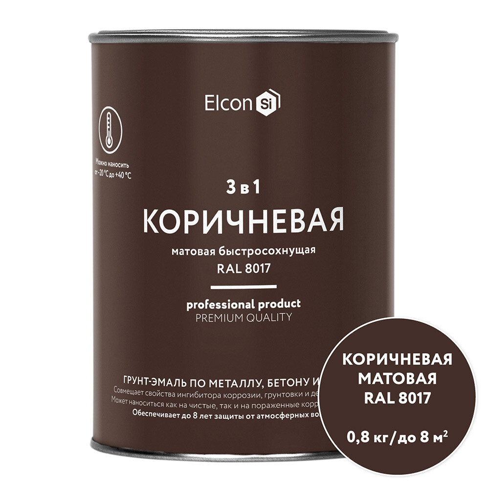 Грунт-эмаль по ржавчине 3в1 Elcon коричневая RAL 8017 матовая 0,8 кг